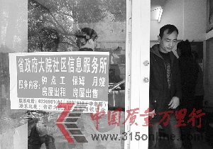中介招牌的服務(wù)內(nèi)容超出其經(jīng)營范圍<br><br> 中介招牌的服務(wù)內(nèi)容超出其經(jīng)營范圍<br><br>