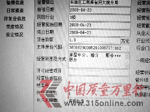 經(jīng)營范圍只有房屋中介及婚介<br><br> 經(jīng)營范圍只有房屋中介及婚介<br><br>