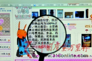 在淘寶網站上隨便可以搜到自稱賣原裝港貨、洋貨的商店。 在淘寶網站上隨便可以搜到自稱賣原裝港貨、洋貨的商店。