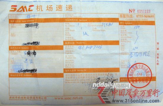福州的羅先生提供的相關(guān)材料證據(jù)和實物圖片。南都記者 徐文閣 攝