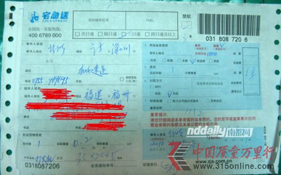 福州的羅先生提供相關(guān)材料證據(jù)和實物圖片。南都記者 徐文閣 攝