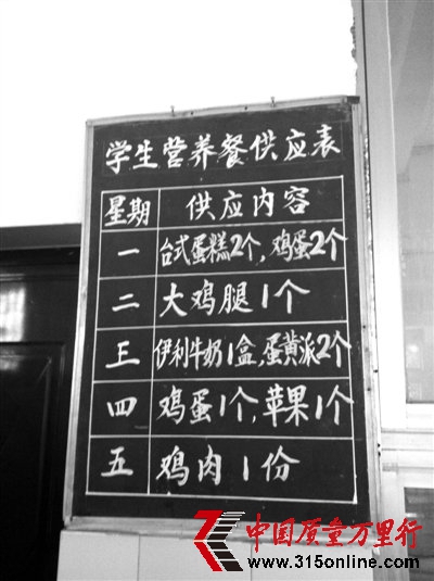 廣西那坡部分學(xué)校3元營養(yǎng)補助被供貨商套利1元