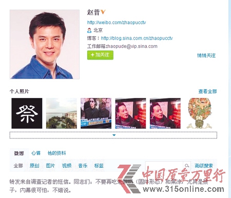 央視主持人發(fā)微博勸民眾勿食老酸奶