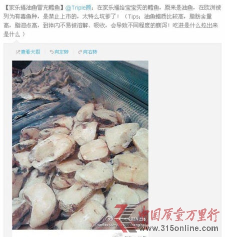 今天上午,網上流傳的一則關于“油魚”假冒“鱈魚”的帖子引發網友熱議