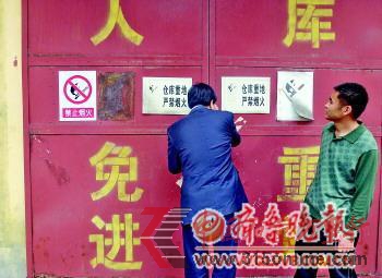 4月20日,檢查人員隔著門(mén)縫查看三利集團(tuán)的倉(cāng)庫(kù)。 4月20日,檢查人員隔著門(mén)縫查看三利集團(tuán)的倉(cāng)庫(kù)。