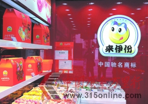 來伊份蜜餞產(chǎn)品下架道歉退貨或夢斷IPO