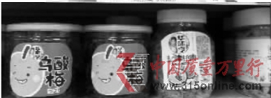 ▲長沙家樂福超市仍在銷售問題蜜餞 ▲長沙家樂福超市仍在銷售問題蜜餞