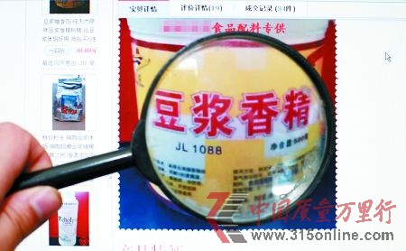 在網上銷售的豆漿香精 記者 鄒飛 攝 在網上銷售的豆漿香精 記者 鄒飛 攝