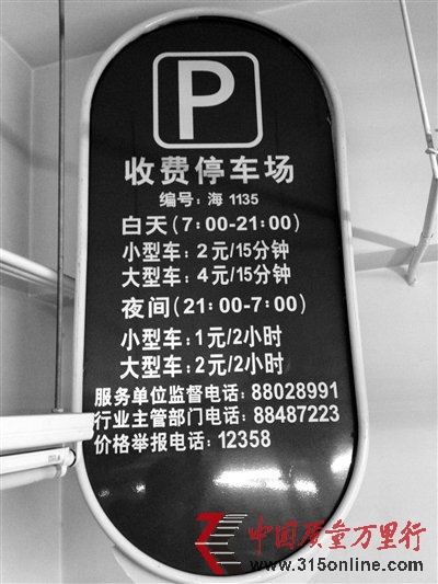 網(wǎng)曝京路邊黑停車場成本不足千元 一天就回本
