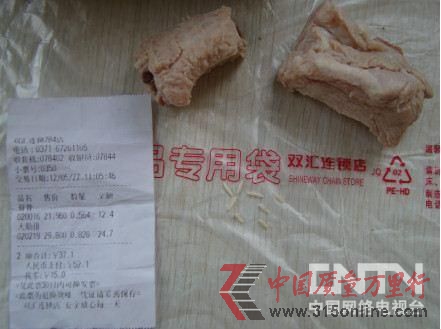 網(wǎng)曝雙匯肋排燙出蛆蟲(chóng) 網(wǎng)曝雙匯肋排燙出蛆蟲(chóng)