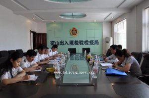 黑龍江省檢驗(yàn)檢疫局黨組成員、紀(jì)檢組長(zhǎng)喬柏到密山局視察調(diào)研