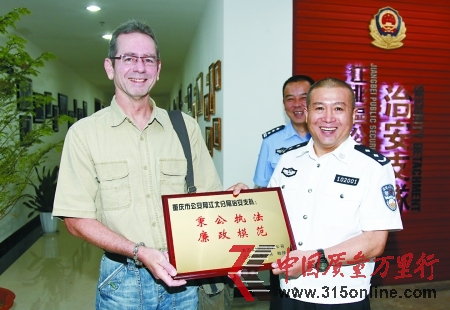 來自美國ZIPPO總公司的專業人員向江北公安分局表示感謝 來自美國ZIPPO總公司的專業人員向江北公安分局表示感謝