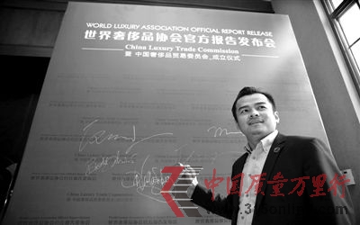 歐陽(yáng)坤在2011年“世奢會(huì)”官方報(bào)告發(fā)布會(huì)上。該報(bào)告被專家質(zhì)疑。資料圖片
