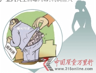 業(yè)內(nèi)人士曝萬(wàn)元婚紗照成本僅千元