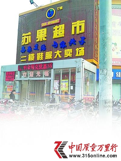山寨版“上海蘇果”門頭。