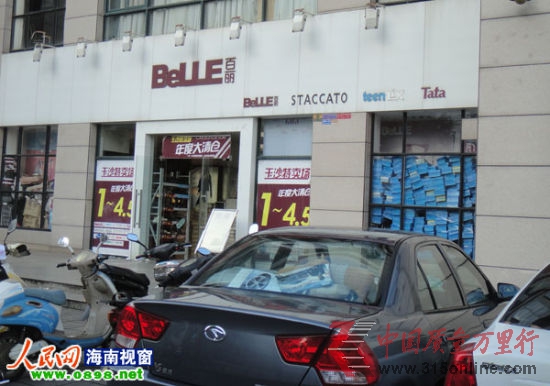 事發的百麗專賣店。