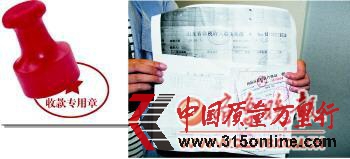 雖有產(chǎn)地檢疫合格證明和檢測(cè)報(bào)告,一經(jīng)銷商還是被市中區(qū)動(dòng)檢所一次性罰款5000元。本報(bào)記者宋立山攝 雖有產(chǎn)地檢疫合格證明和檢測(cè)報(bào)告,一經(jīng)銷商還是被市中區(qū)動(dòng)檢所一次性罰款5000元。本報(bào)記者宋立山攝