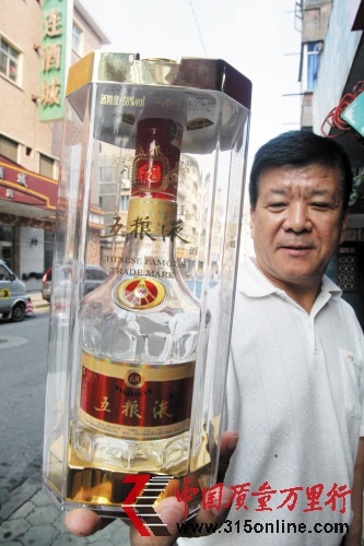五糧液未開(kāi)封瓶里卻無(wú)一滴酒消費(fèi)者婚宴遇尷尬