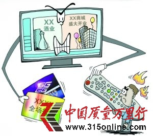 北京：電視機機頂盒播廣告不看都不行