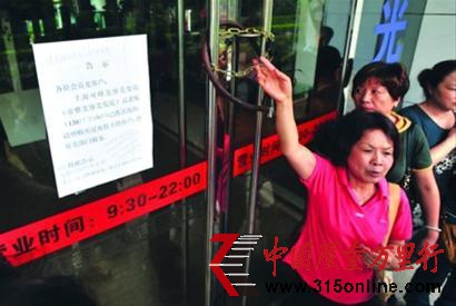 會員聚在美容店前等待說法 肖允 現(xiàn)場圖片 會員聚在美容店前等待說法 肖允 現(xiàn)場圖片