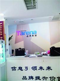 達(dá)內(nèi)培訓(xùn)同一課程學(xué)費(fèi)差3千遭質(zhì)疑