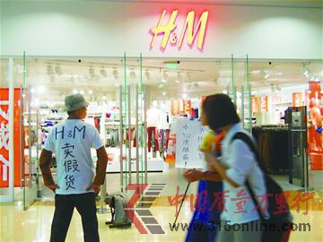 消費者叢先生在H&M濟南專賣店前要求公開道歉,吸引了不少人關(guān)注。 消費者叢先生在H&M濟南專賣店前要求公開道歉,吸引了不少人關(guān)注。