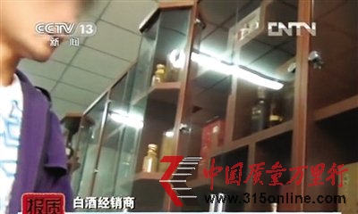 冒牌“特供” 酒價立漲 一瓶數千