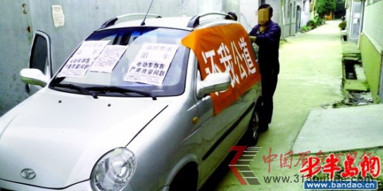 現(xiàn)在,王女士的電動(dòng)轎車(chē)停在家門(mén)口,等待法院判決。 現(xiàn)在,王女士的電動(dòng)轎車(chē)停在家門(mén)口,等待法院判決。