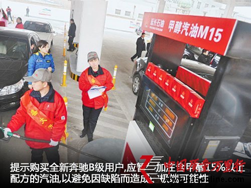 奔馳全新B級油箱泄露缺陷 上市即召回
