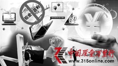 返利網(wǎng)站返現(xiàn)金遭淘寶叫停或被淘汰出局