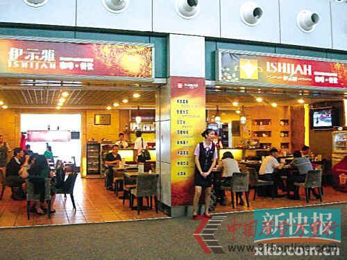 真功夫肯德基同城不同價(jià)機(jī)場(chǎng)內(nèi)均變相提價(jià)