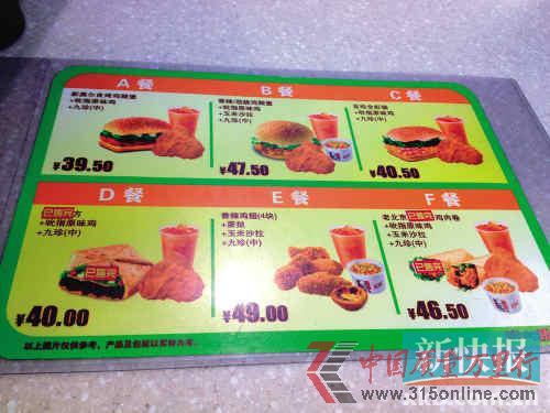 真功夫肯德基同城不同價(jià)機(jī)場(chǎng)內(nèi)均變相提價(jià)