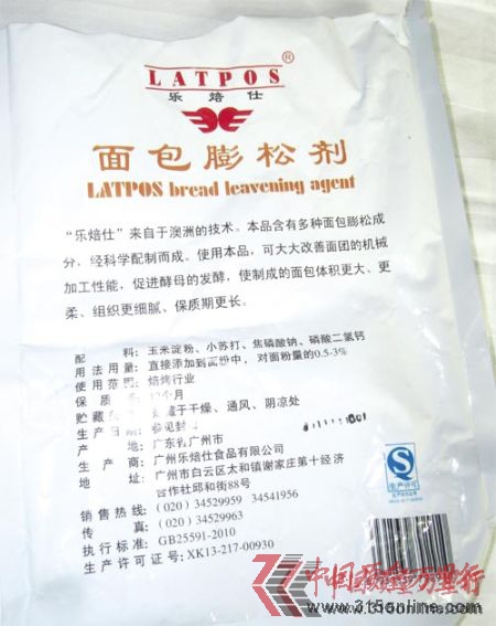 樂焙仕的這袋改良劑生產(chǎn)日期字樣不清