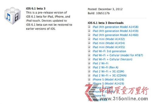 ʽR iOS6.1 Beta3_l(f) 