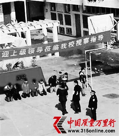 7學生被罰下跪安徽涉事中學教師已被開除