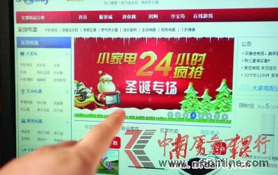 家電網購的市場占比已達一成,但這也滋生出更多的網購糾紛。