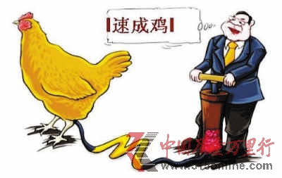 漫畫圖。轉自國際金融報