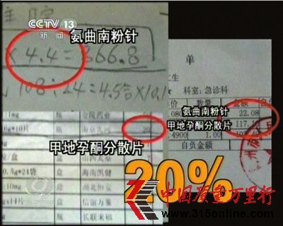 ▲市民撿到的回扣單。