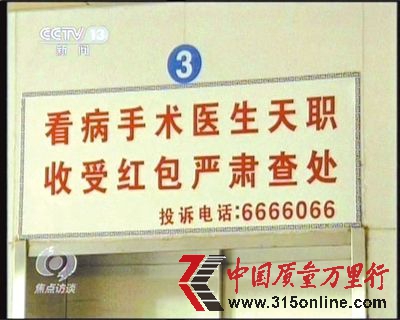 醫(yī)院的標(biāo)語。