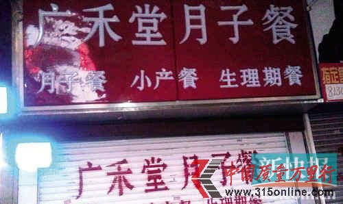 ■位于廣州人民中路的廣禾堂實(shí)體店昨日已關(guān)門。新快報(bào)記者馮艷丹/攝