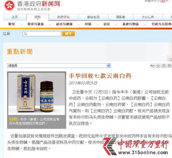 香港政府新聞網(wǎng)新聞截圖 香港政府新聞網(wǎng)新聞截圖