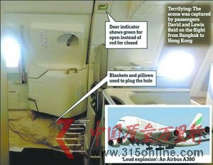 乘客里德拍下的機艙內部照片:空乘人員用毯子和靠墊堵住安全門裂縫。 乘客里德拍下的機艙內部照片:空乘人員用毯子和靠墊堵住安全門裂縫。