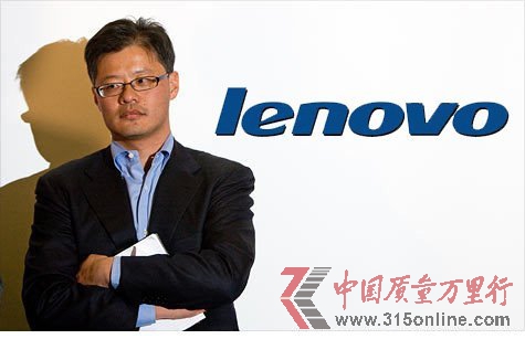 聯想聘請雅虎創始人楊致遠出任董事會觀察員