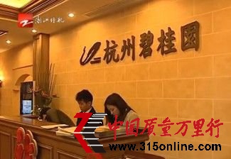 圖片來(lái)源：浙江經(jīng)視視頻截圖