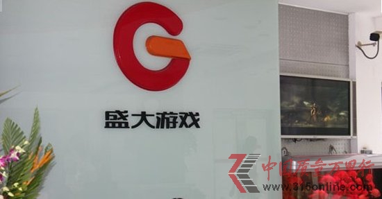 盛大游戲第四季度凈利潤3410萬美元 同比降29.6%