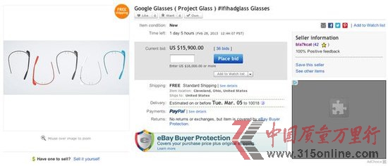 想買谷歌眼鏡？eBay黑市價10萬！