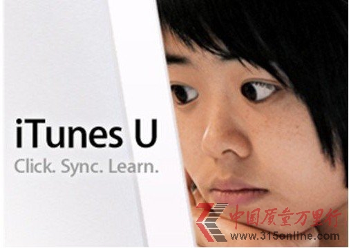 蘋果iTunes U內(nèi)容下載量突破10億次