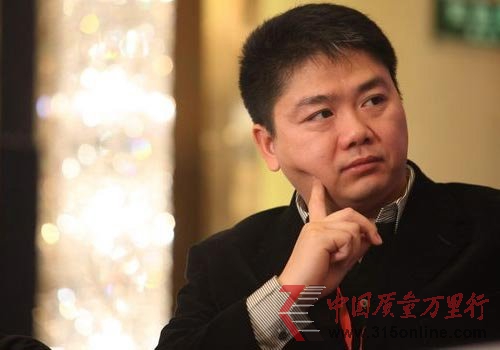 劉強東：京東聲譽比以前差 憂慮員工服務態(tài)度