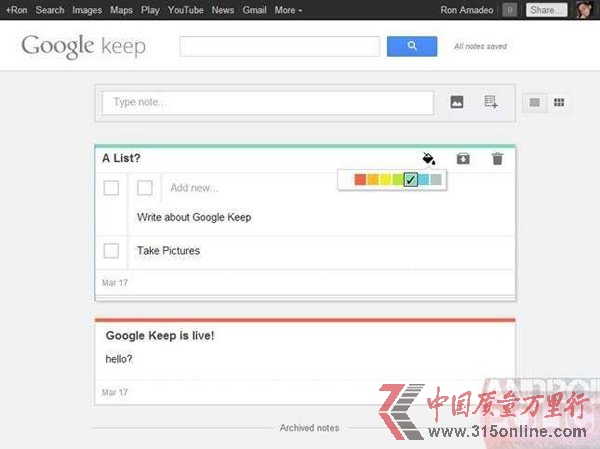 傳谷歌正研發網絡筆記本服務 欲挑戰Evernote