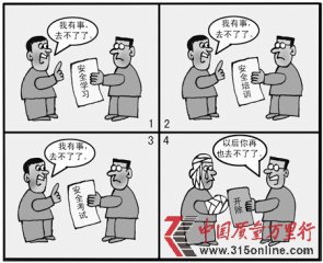 [漫畫]結(jié)果